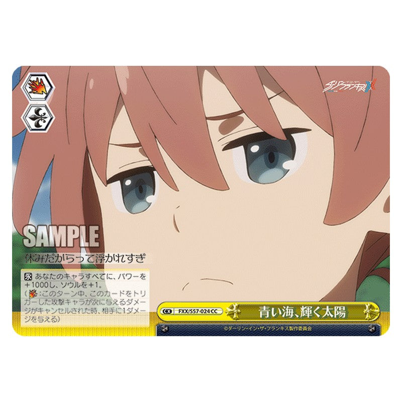 FXX/S57-024 [JP] 青い海、輝く太陽 Weiss Schwarz Japanese
