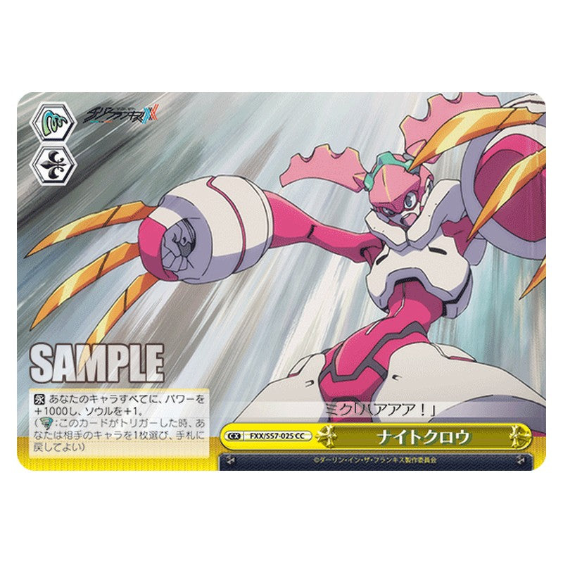 FXX/S57-025 [JP] ナイトクロウ Weiss Schwarz Japanese