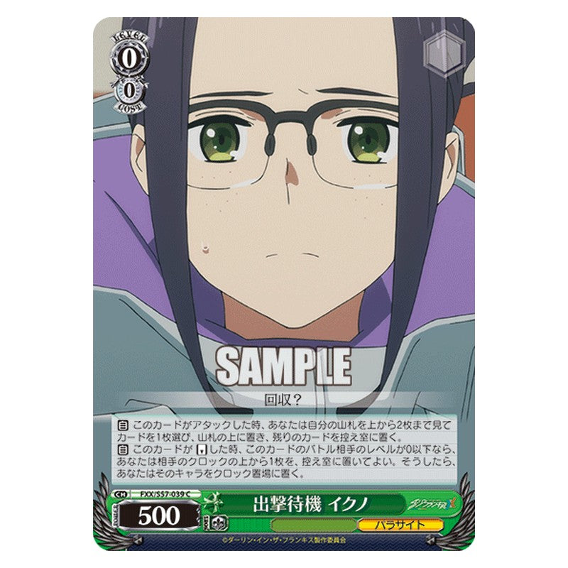 FXX/S57-039 [JP] 出撃待機 イクノ Weiss Schwarz Japanese