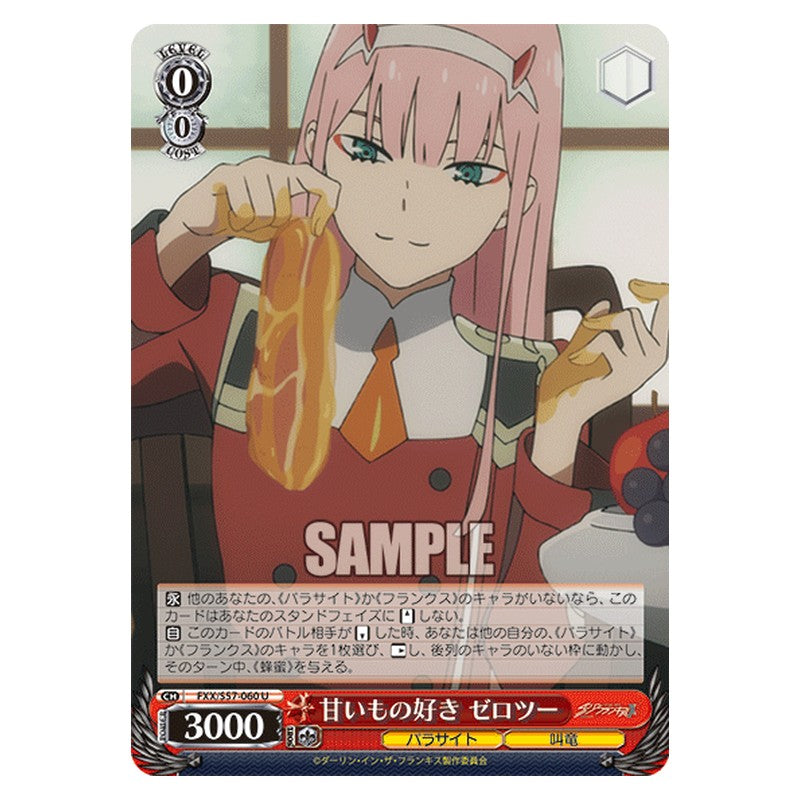 FXX/S57-060 [JP] 甘いもの好き ゼロツー Weiss Schwarz Japanese