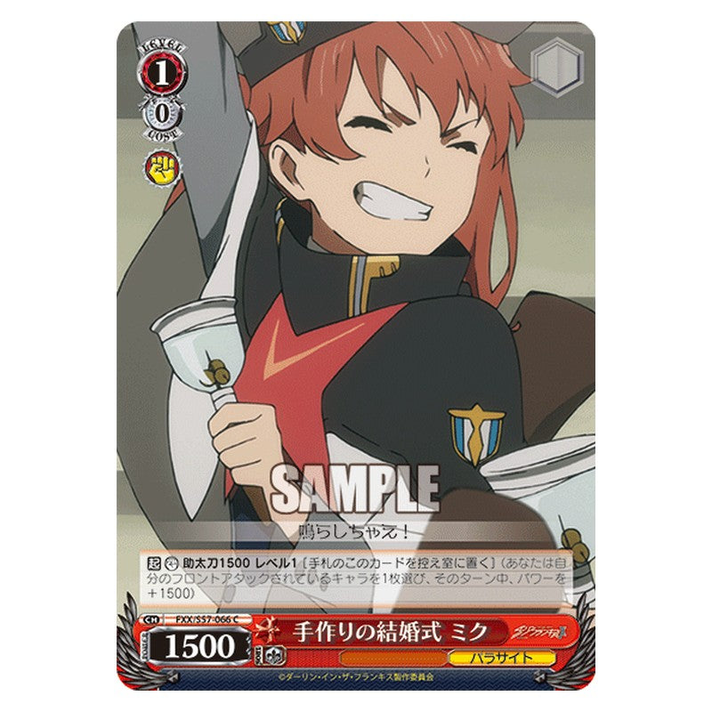 FXX/S57-066 [JP] 手作りの結婚式 ミク Weiss Schwarz Japanese