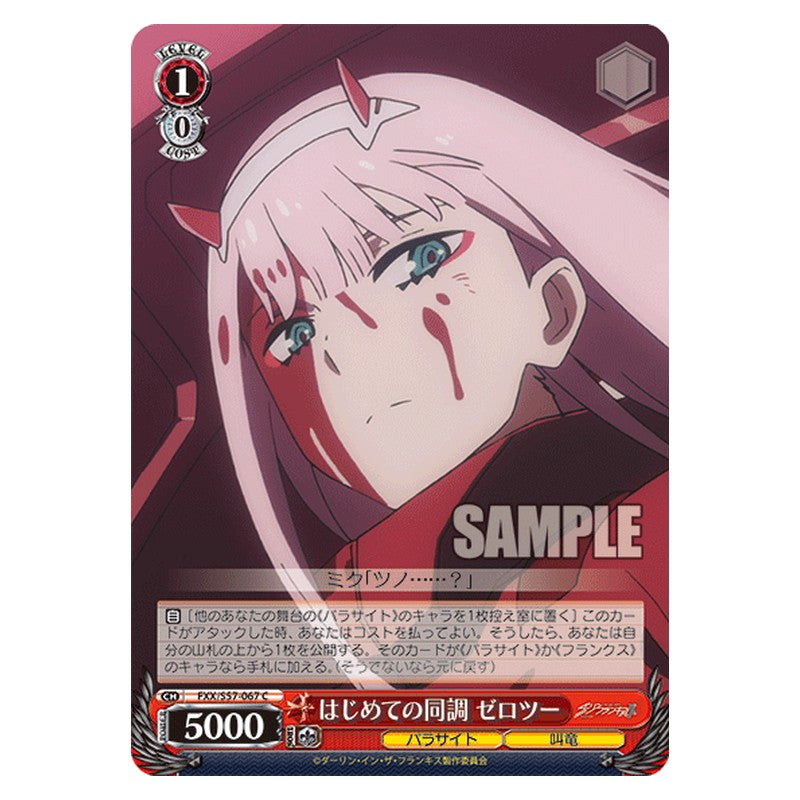 FXX/S57-067 [JP] はじめての同調 ゼロツー Weiss Schwarz Japanese