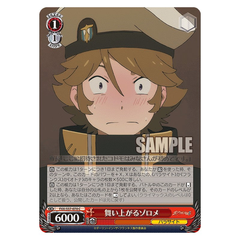 FXX/S57-070 [JP] 舞い上がるゾロメ Weiss Schwarz Japanese