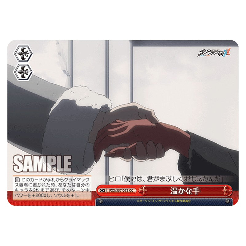 FXX/S57-075 [JP] 温かな手 Weiss Schwarz Japanese