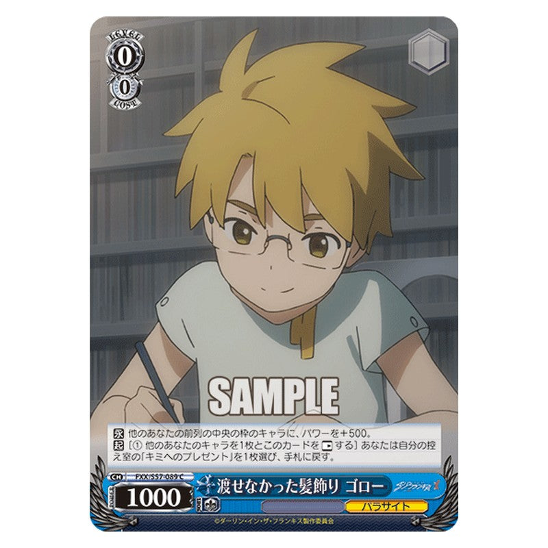 FXX/S57-089 [JP] 渡せなかった髪飾り ゴロー Weiss Schwarz Japanese