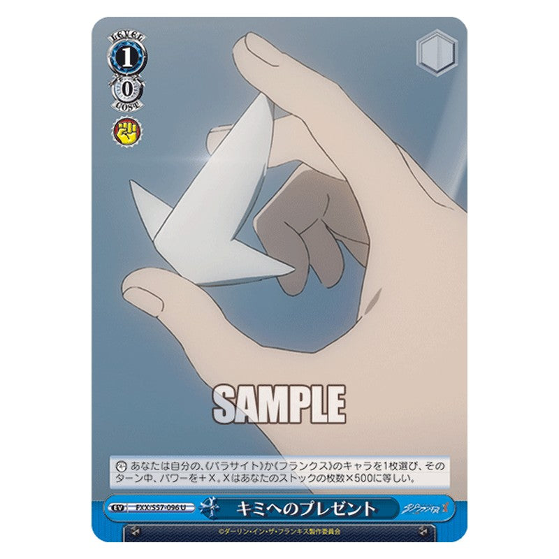 FXX/S57-096 [JP] キミへのプレゼント Weiss Schwarz Japanese