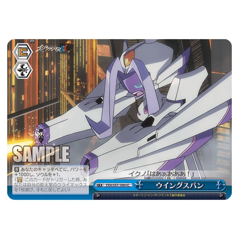 FXX/S57-100 [JP] ウイングスパン Weiss Schwarz Japanese