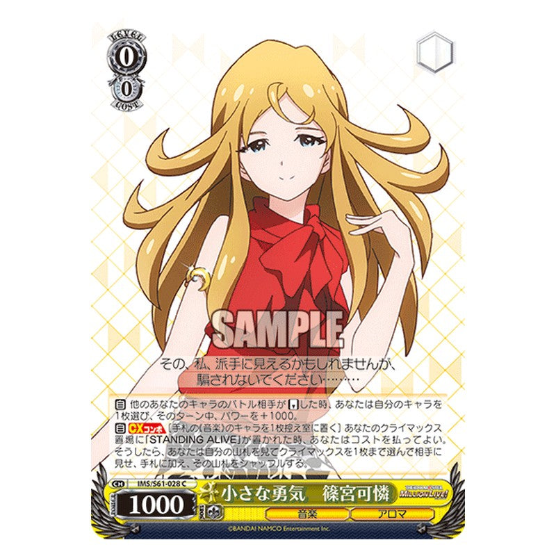 IMS/S61-028 [JP] 小さな勇気 篠宮可憐 Weiss Schwarz Japanese