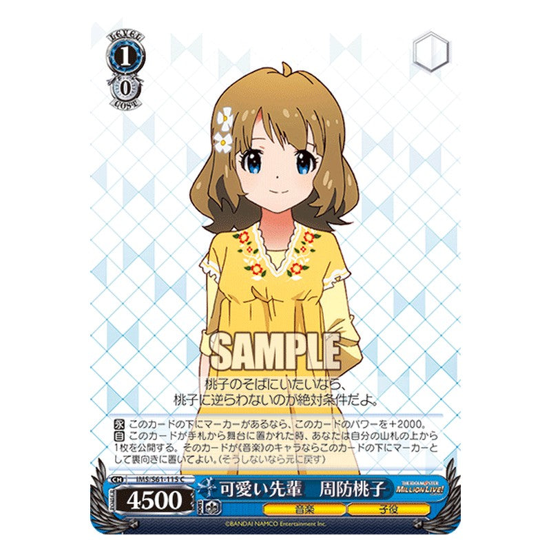 IMS/S61-115 [JP] 可愛い先輩 周防桃子 Weiss Schwarz Japanese
