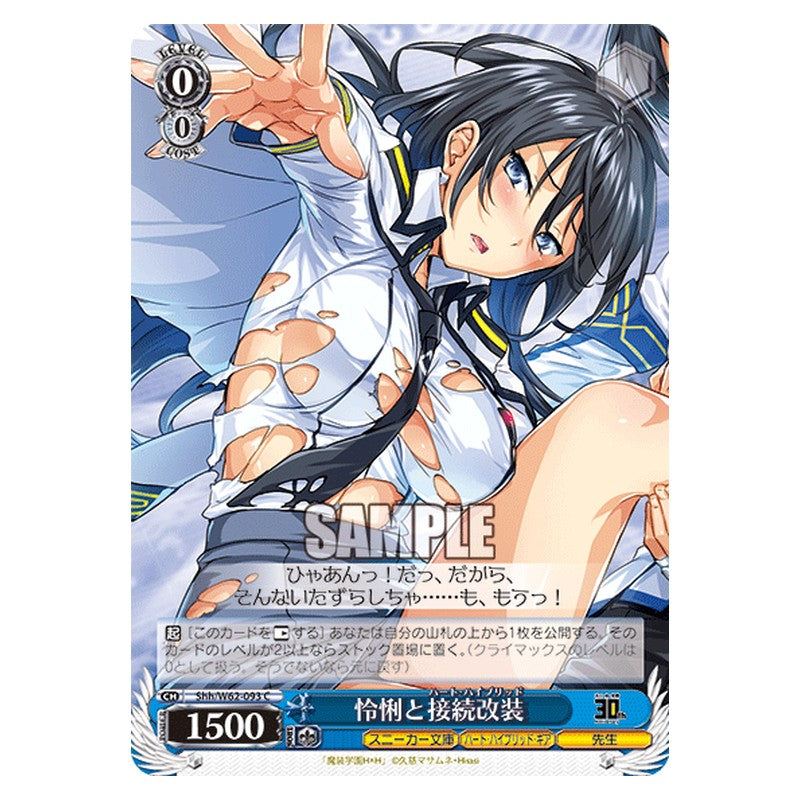 Shh/W62-093 [JP] 怜悧と接続改装 Weiss Schwarz Japanese