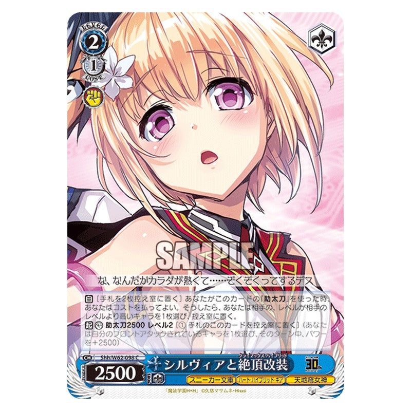 Shh/W62-098 [JP] シルヴィアと絶頂改装 Weiss Schwarz Japanese