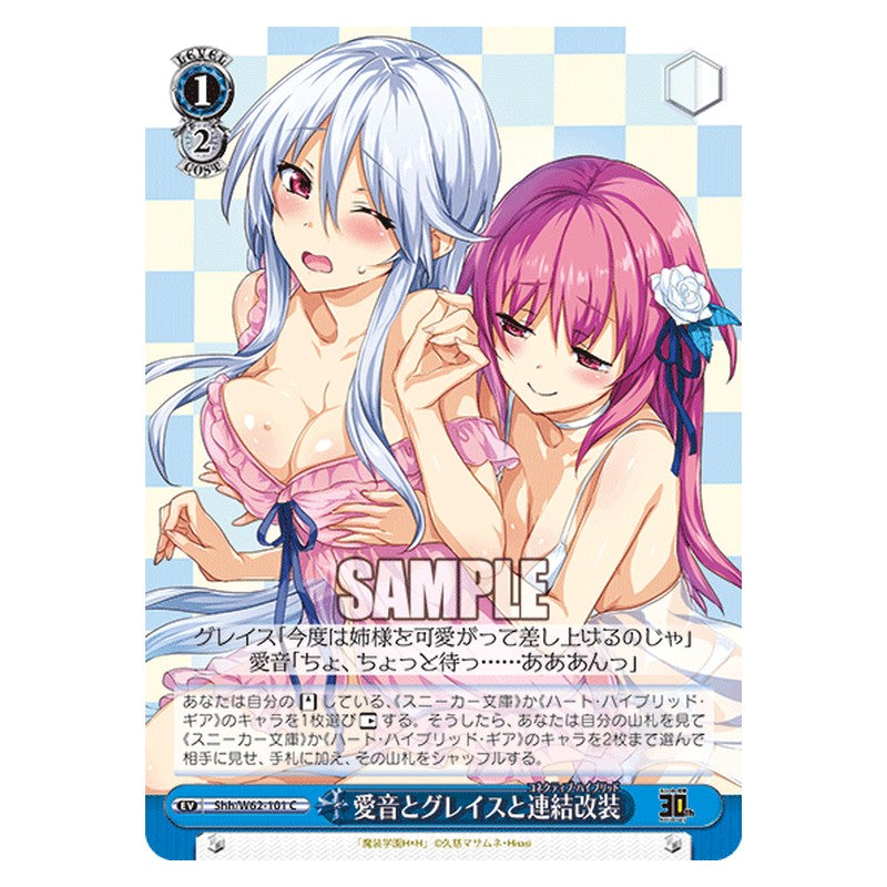 Shh/W62-101 [JP] 愛音とグレイスと連結改装 Weiss Schwarz Japanese