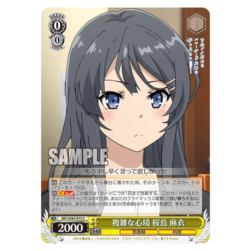 SBY/W64-015 [JP] 複雑な心境 桜島 麻衣 Weiss Schwarz Japanese