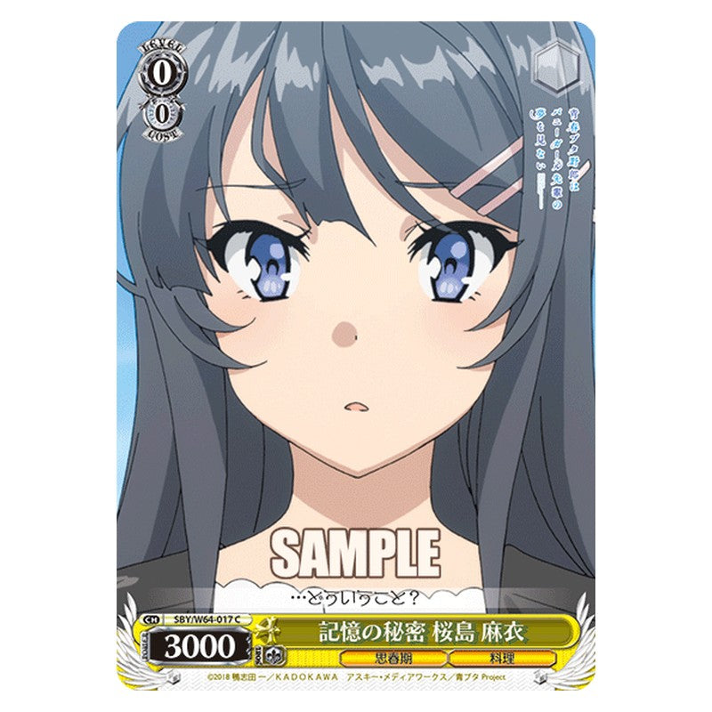 SBY/W64-017 [JP] 記憶の秘密 桜島 麻衣 Weiss Schwarz Japanese