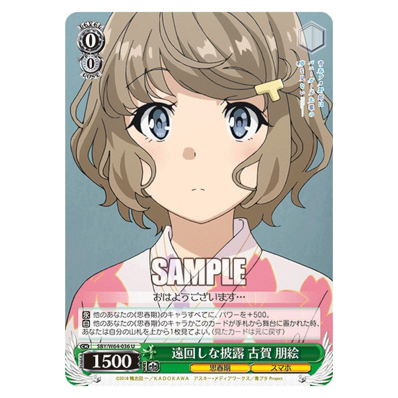 SBY/W64-036 [JP] 遠回しな披露 古賀 朋絵 Weiss Schwarz Japanese