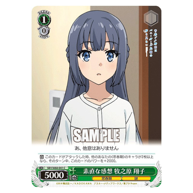 SBY/W64-041 [JP] 素直な感想 牧之原 翔子 Weiss Schwarz Japanese