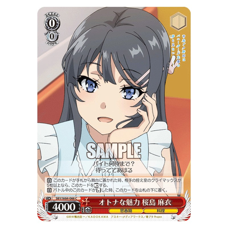 SBY/W64-066 [JP] オトナな魅力 桜島 麻衣 Weiss Schwarz Japanese