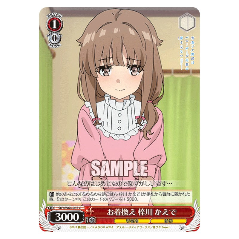 SBY/W64-067 [JP] お着替え 梓川 かえで Weiss Schwarz Japanese