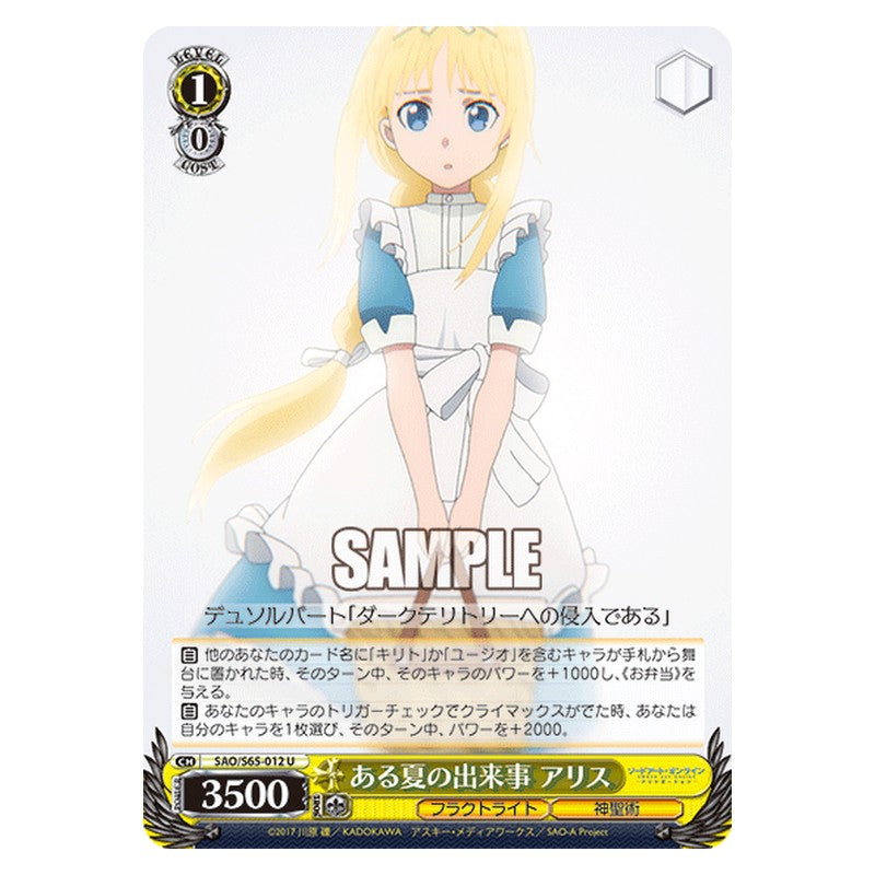 SAO/S65-012 [JP] ある夏の出来事 アリス Weiss Schwarz Japanese