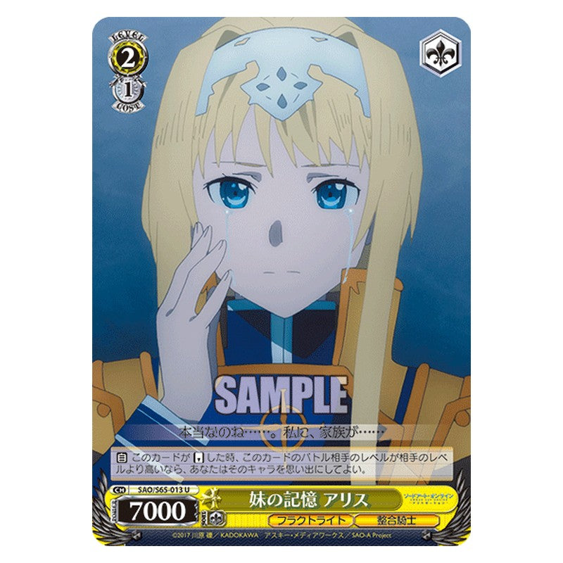 SAO/S65-013 [JP] 妹の記憶 アリス Weiss Schwarz Japanese
