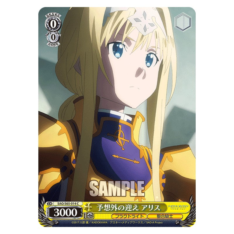 SAO/S65-014 [JP] 予想外の迎え アリス Weiss Schwarz Japanese