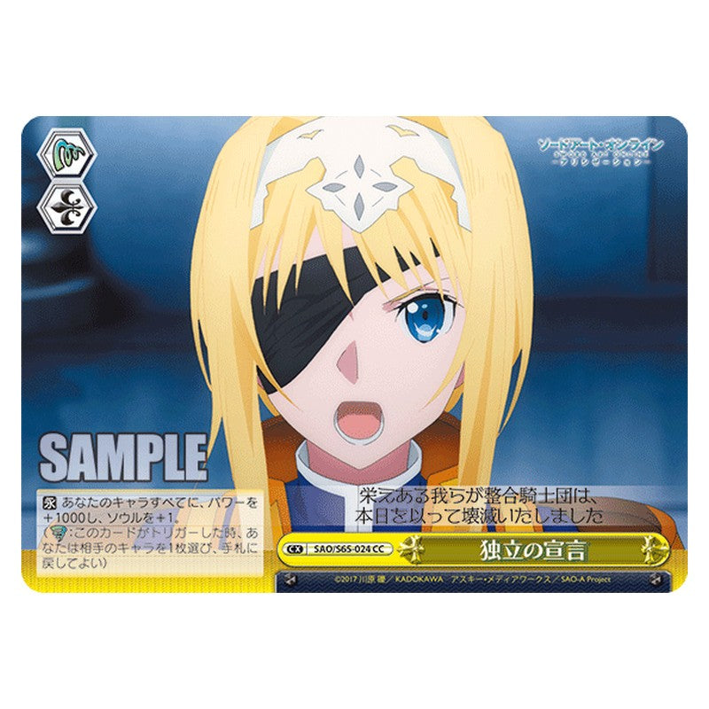SAO/S65-024 [JP] 独立の宣言 Weiss Schwarz Japanese