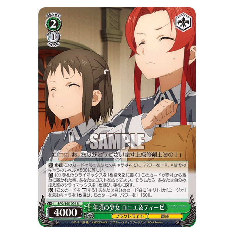 SAO/S65-029 [JP] 年頃の少女 ロニエ＆ティーゼ Weiss Schwarz Japanese