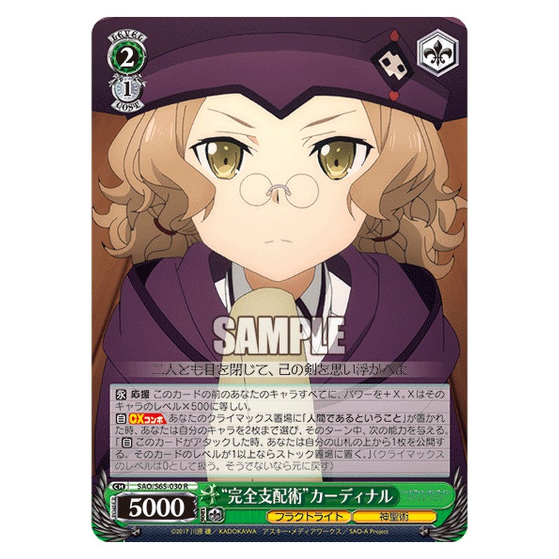 SAO/S65-030 [JP] 完全支配術カーディナル Weiss Schwarz Japanese