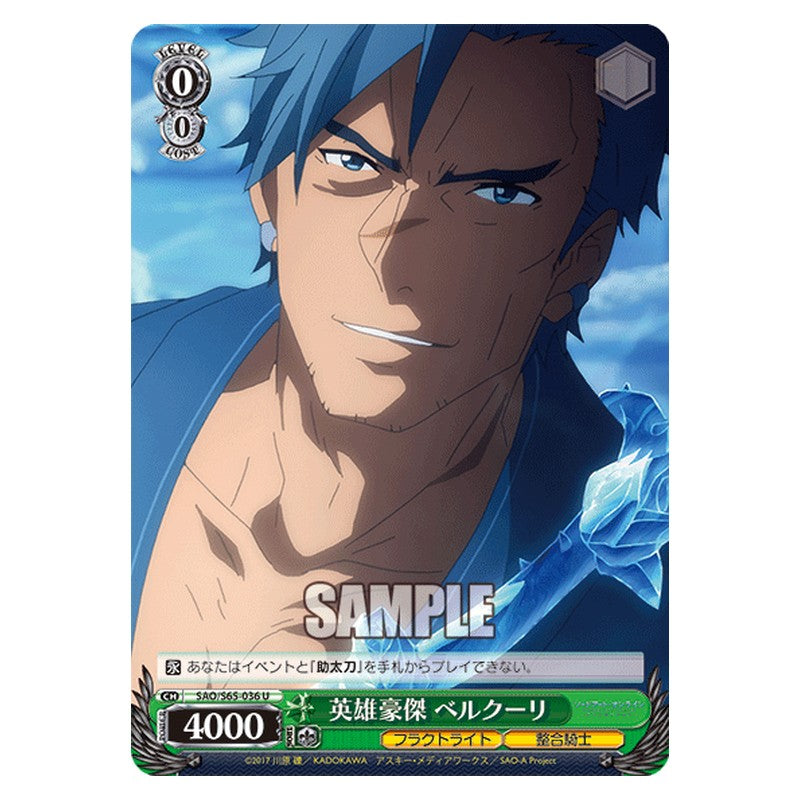 SAO/S65-036 [JP] 英雄豪傑 ベルクーリ Weiss Schwarz Japanese