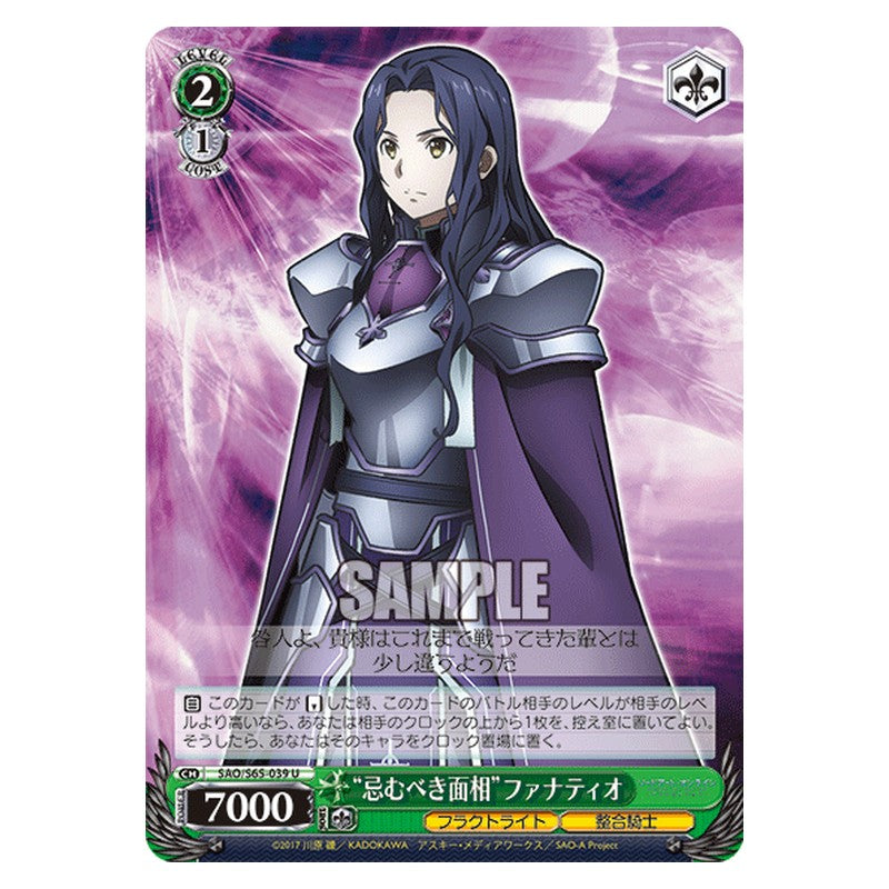 SAO/S65-039 [JP] 忌むべき面相ファナティオ Weiss Schwarz Japanese