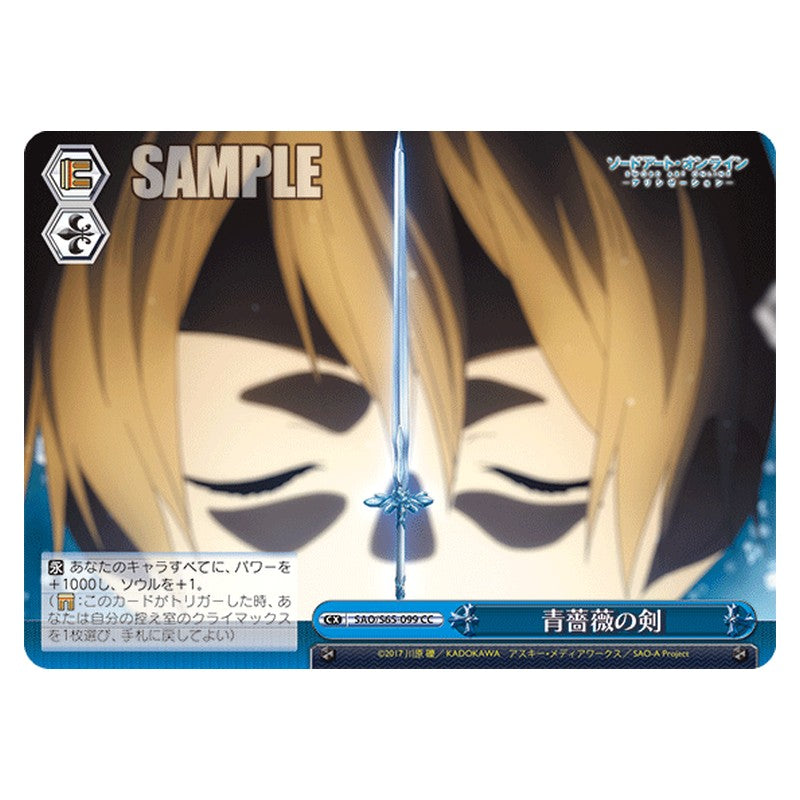 SAO/S65-099 [JP] 青薔薇の剣 Weiss Schwarz Japanese