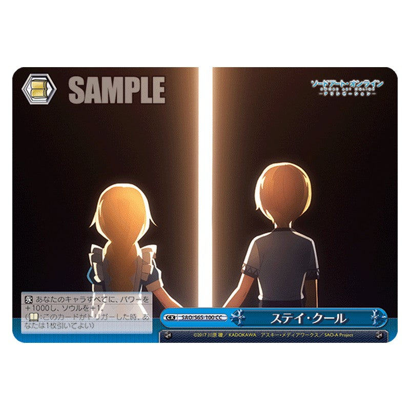 SAO/S65-100 [JP] ステイ・クール Weiss Schwarz Japanese