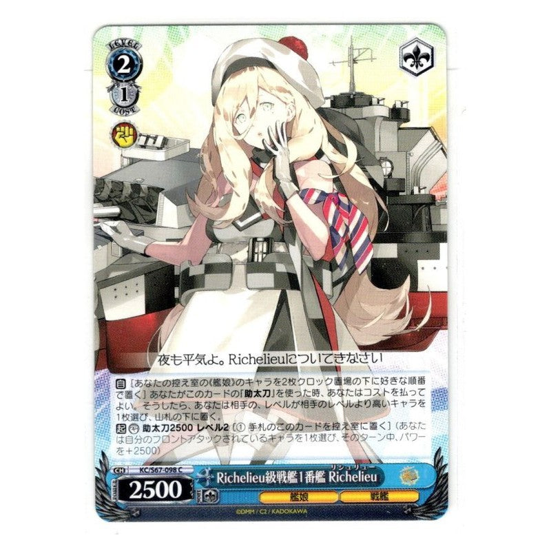 KC/S67-098 [JP] Richelieu級戦艦1番艦 Richelieu Weiss Schwarz Japanese