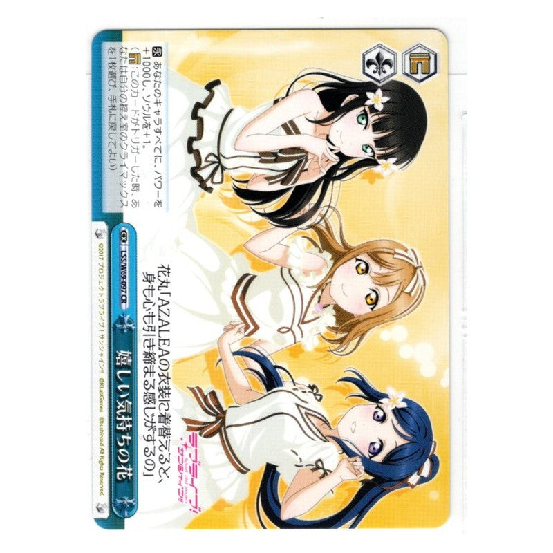 LSS/W69-097 [JP] 嬉しい気持ちの花 Weiss Schwarz Japanese
