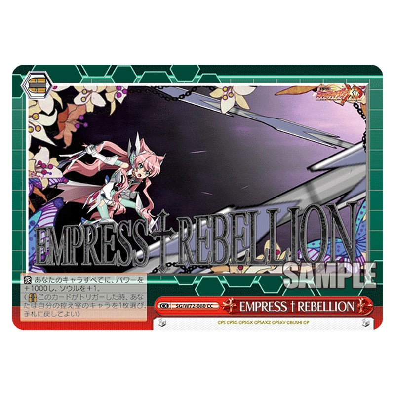 SG/W72-080 [JP] EMPRESS†REBELLION Weiss Schwarz Japanese