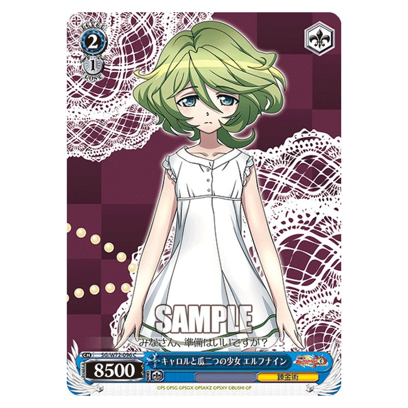 SG/W72-096 [JP] キャロルと瓜二つの少女 エルフナイン Weiss Schwarz Japanese