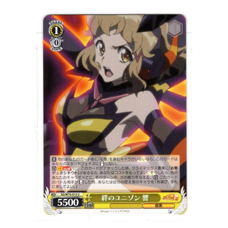 SG/W70-012 [JP] 絆のユニゾン 響 Weiss Schwarz Japanese