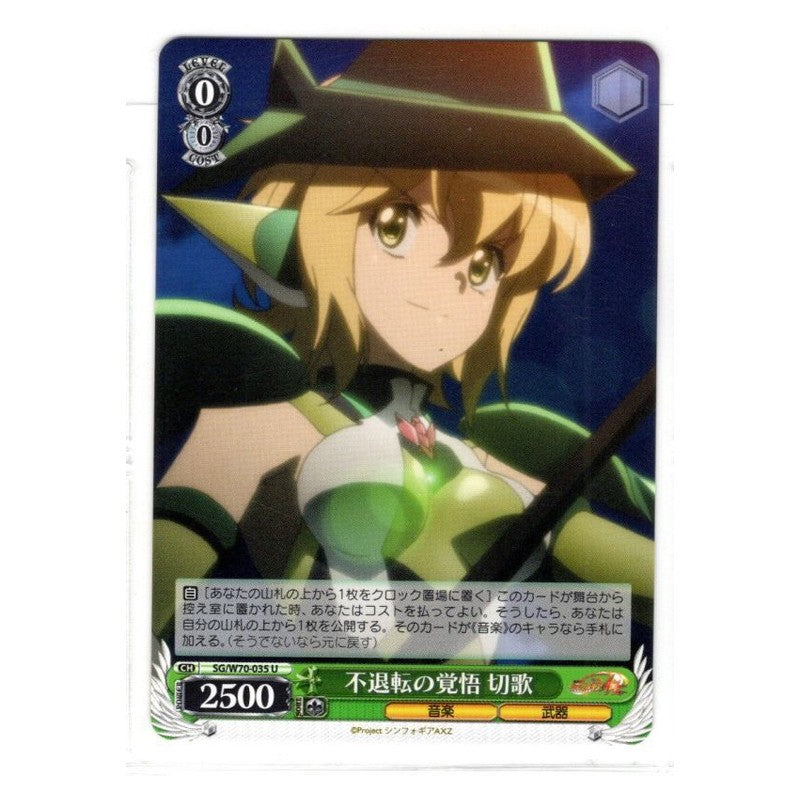 SG/W70-035 [JP] 不退転の覚悟 切歌 Weiss Schwarz Japanese