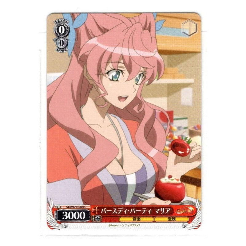 SG/W70-064 [JP] バースディ・パーティ マリア Weiss Schwarz Japanese