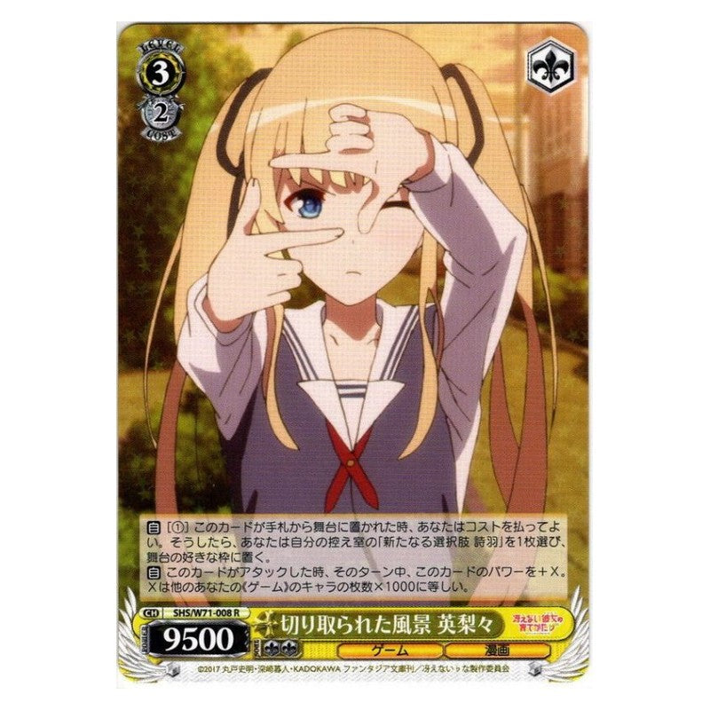SHS/W71-008 [JP] 切り取られた風景英梨々 Weiss Schwarz Japanese