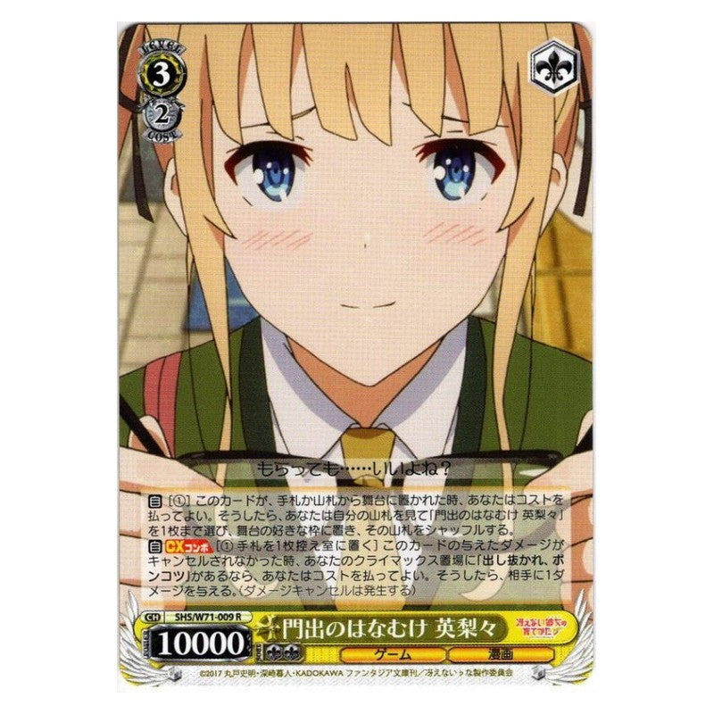 SHS/W71-009 [JP] 門出のはなむけ英梨々 Weiss Schwarz Japanese