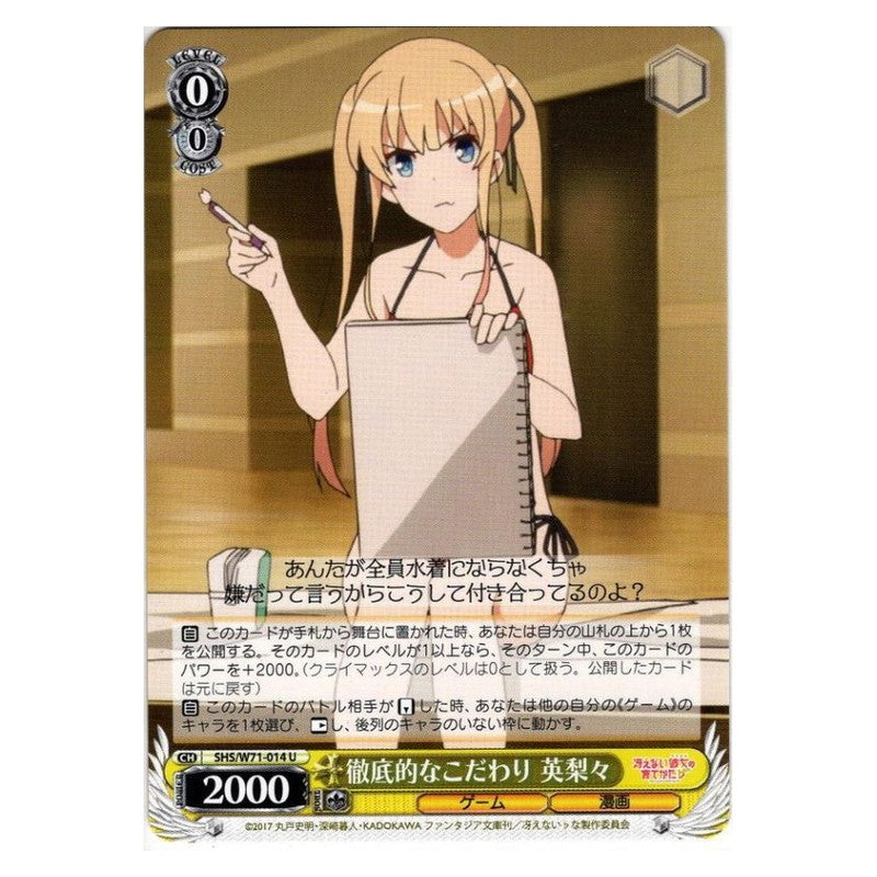 SHS/W71-014 [JP] 徹底的なこだわり英梨々 Weiss Schwarz Japanese