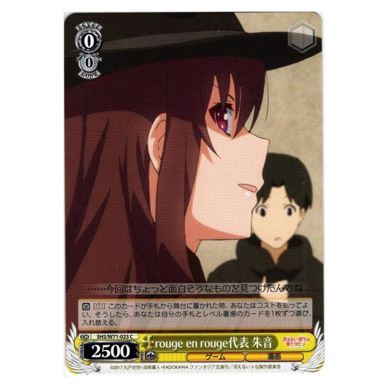 SHS/W71-023 [JP] rouge en rouge代表朱音 Weiss Schwarz Japanese