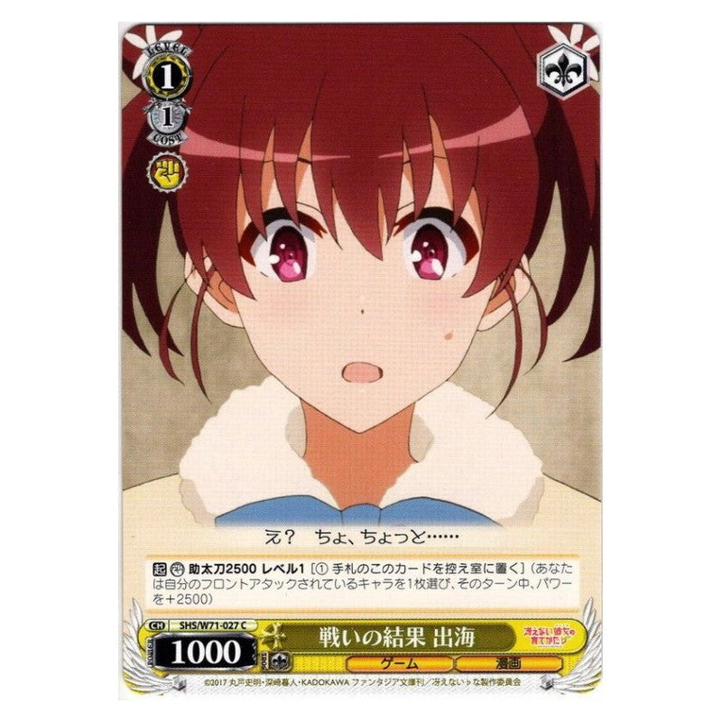 SHS/W71-027 [JP] 戦いの結果出海 Weiss Schwarz Japanese
