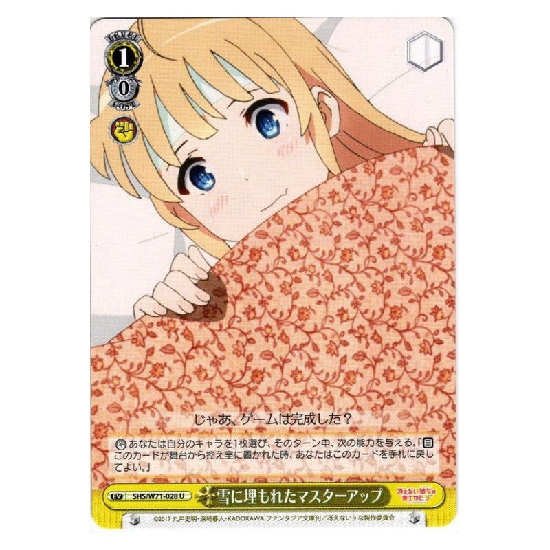 SHS/W71-028 [JP] 雪に埋もれたマスターアップ Weiss Schwarz Japanese