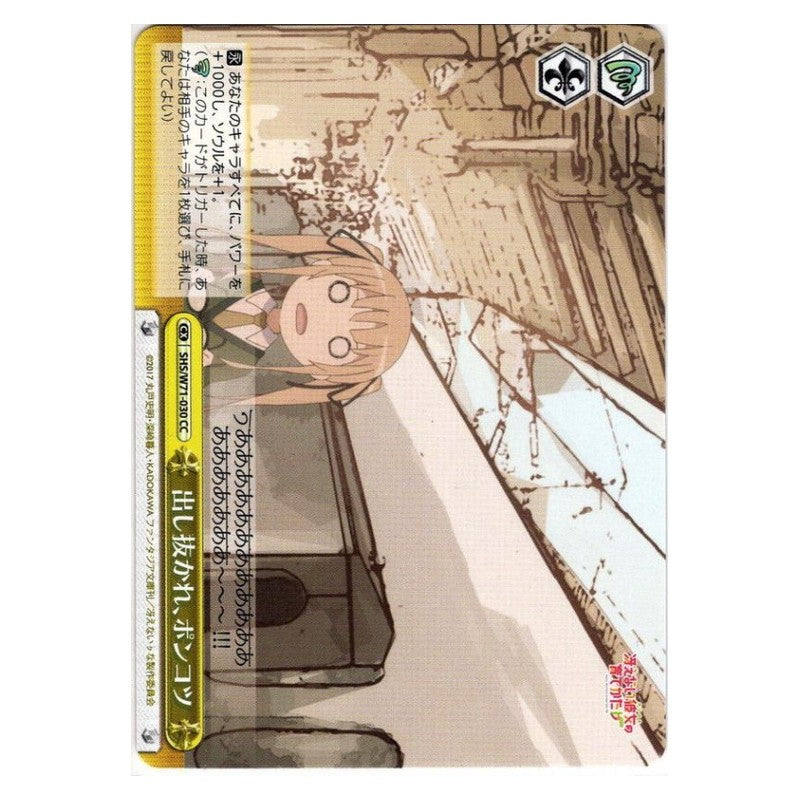 SHS/W71-030 [JP] 出し抜かれ、ポンコツ Weiss Schwarz Japanese