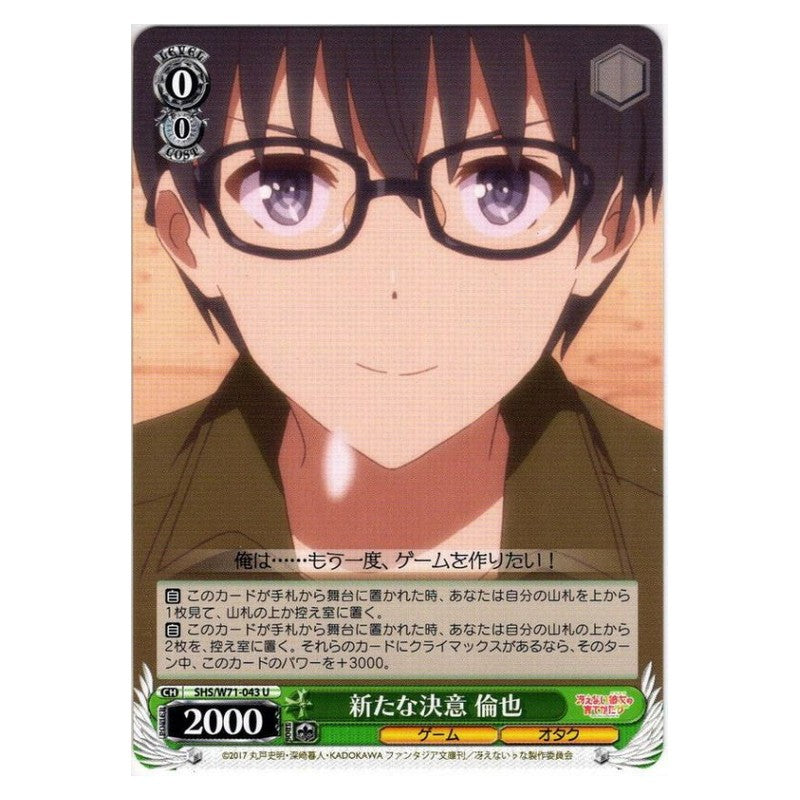 SHS/W71-043 [JP] 新たな決意倫也 Weiss Schwarz Japanese