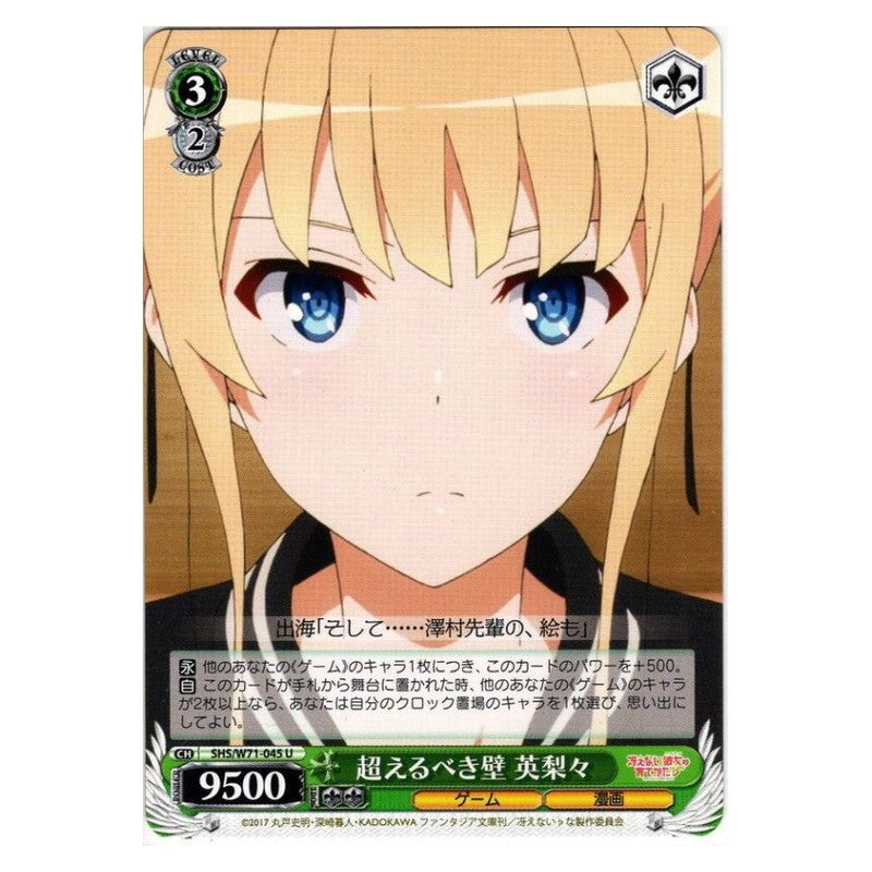 SHS/W71-045 [JP] 超えるべき壁英梨々 Weiss Schwarz Japanese