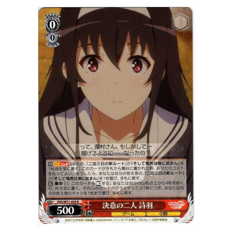 SHS/W71-059 [JP] 決意の二人詩羽 Weiss Schwarz Japanese