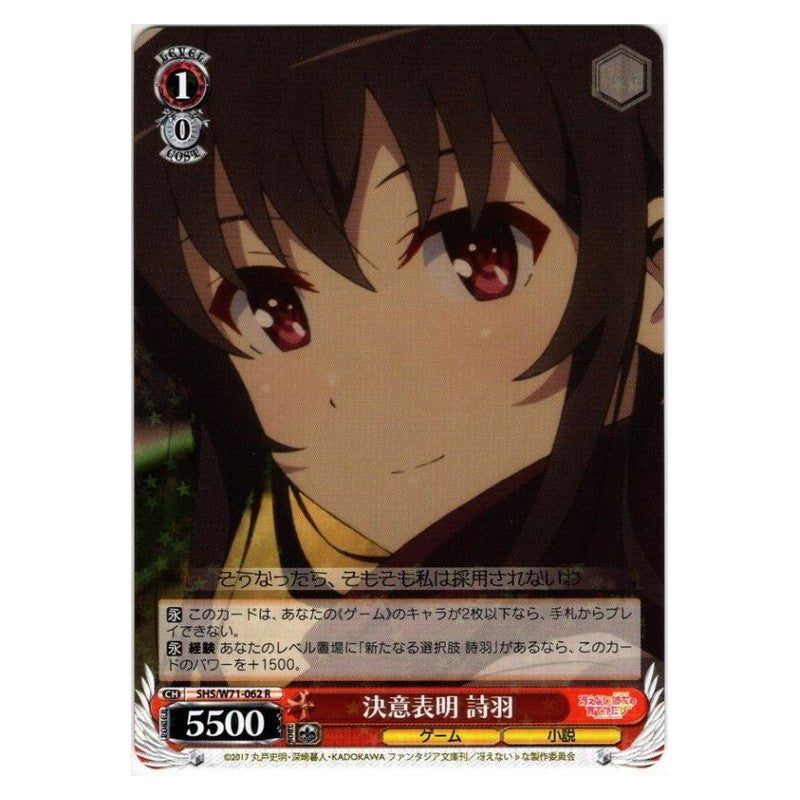 SHS/W71-062 [JP] 決意表明詩羽 Weiss Schwarz Japanese